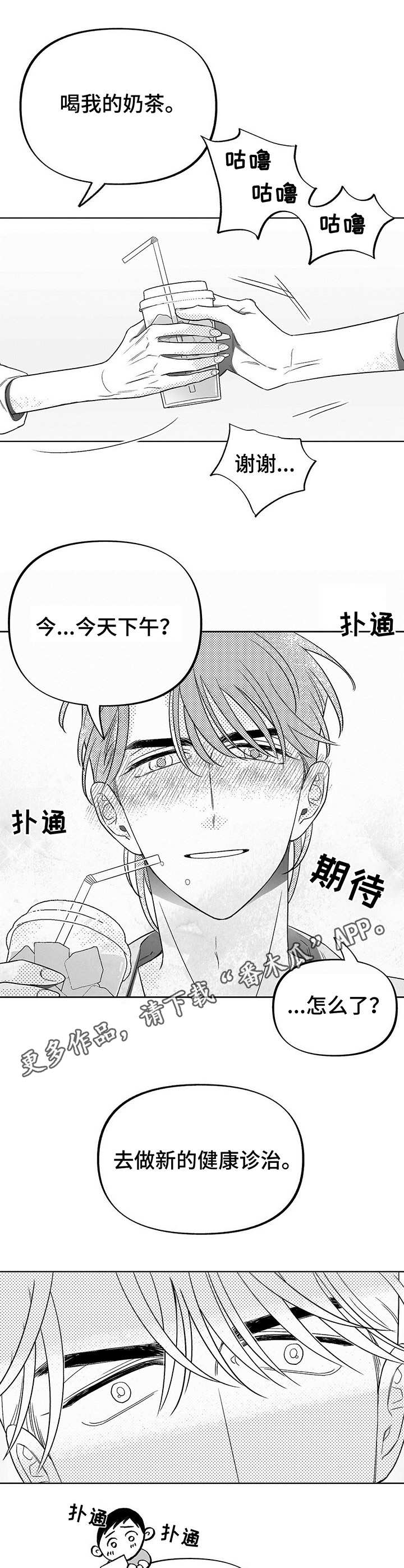 第7话4