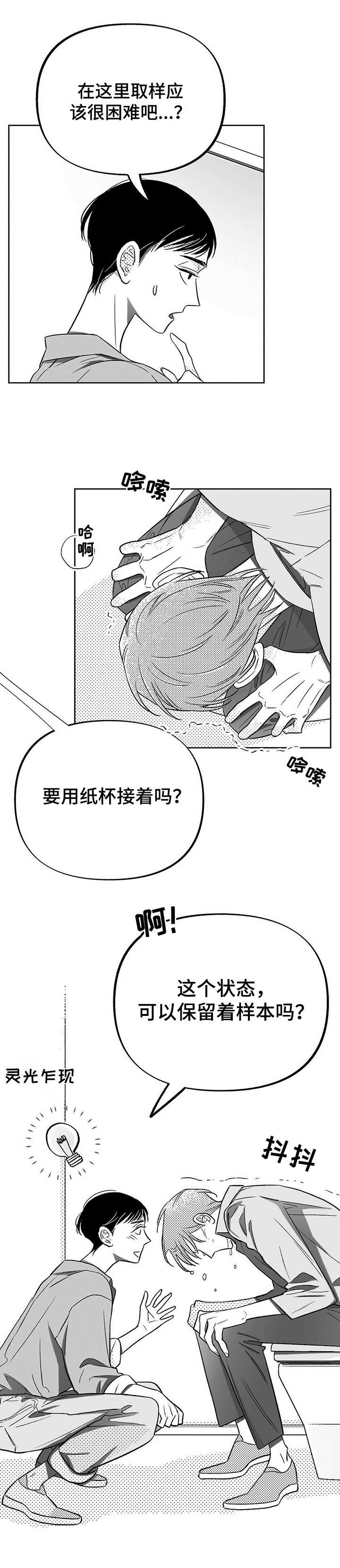 第7话11