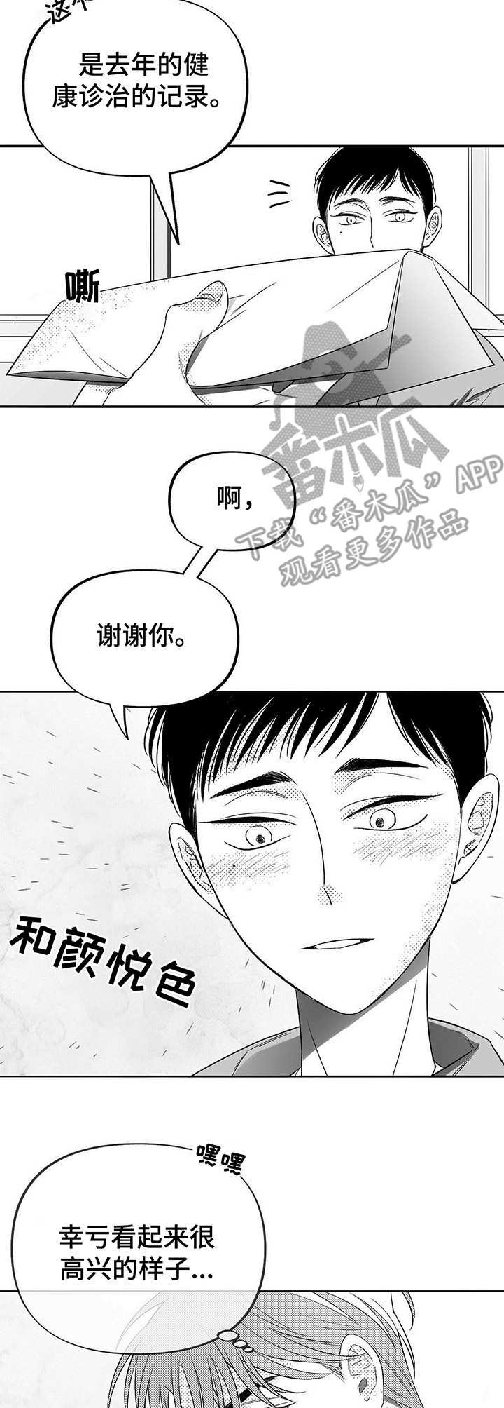第7话2