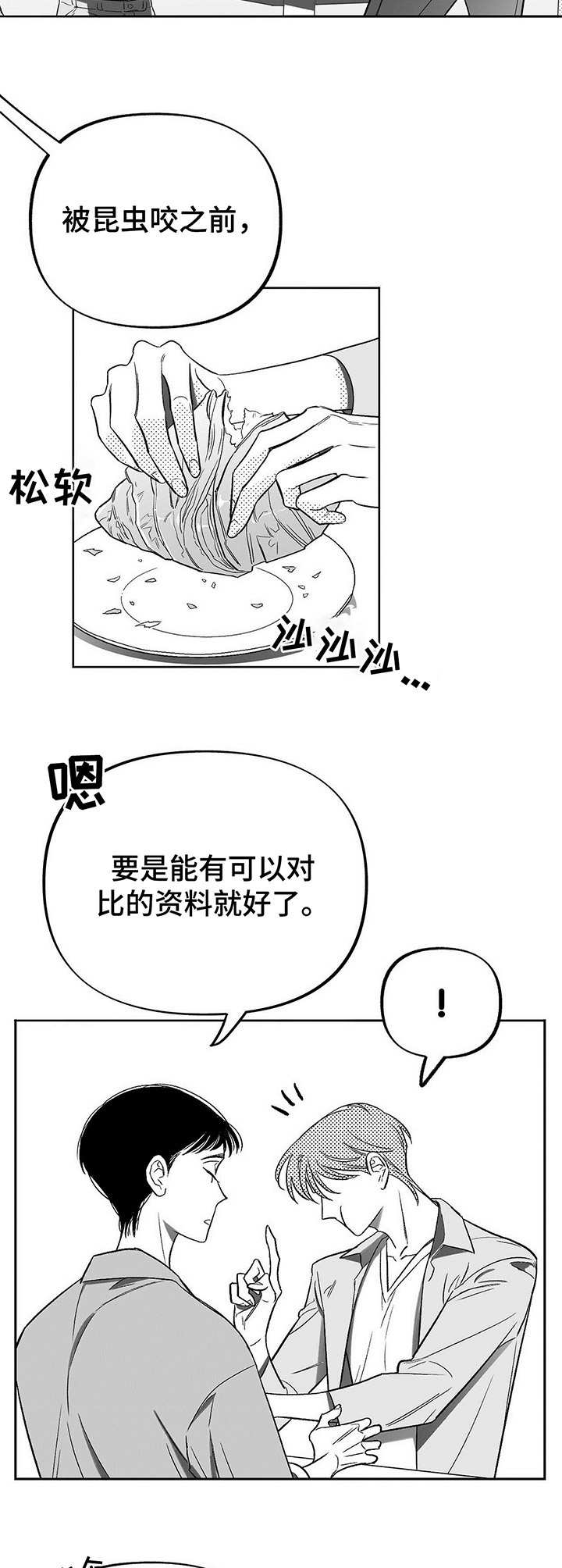 第7话1