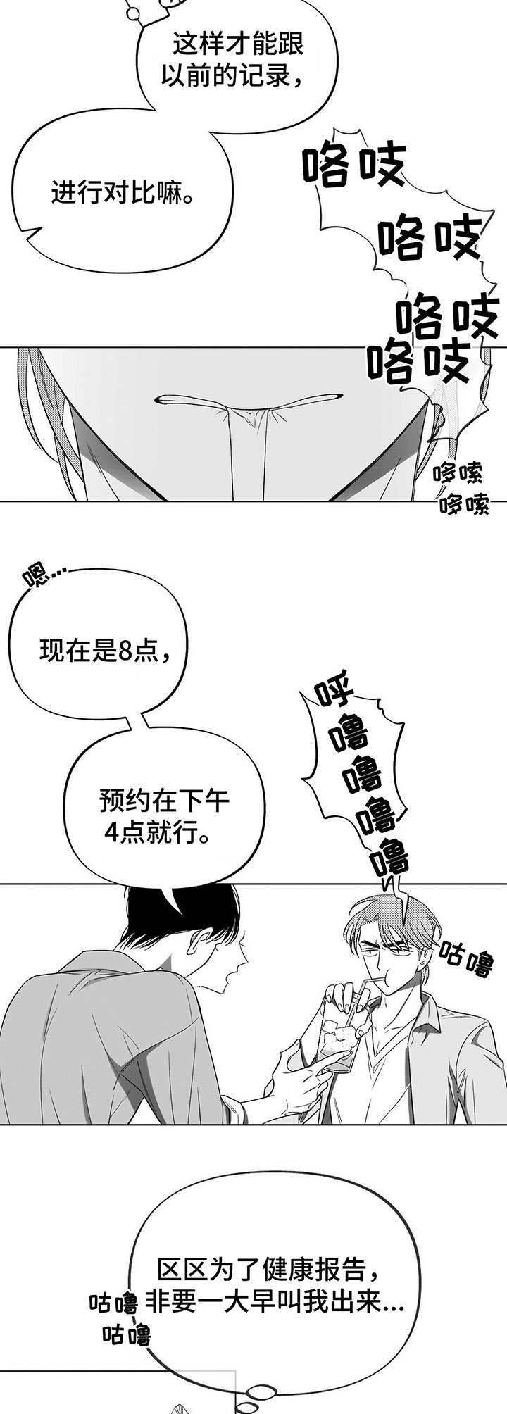 第7话5