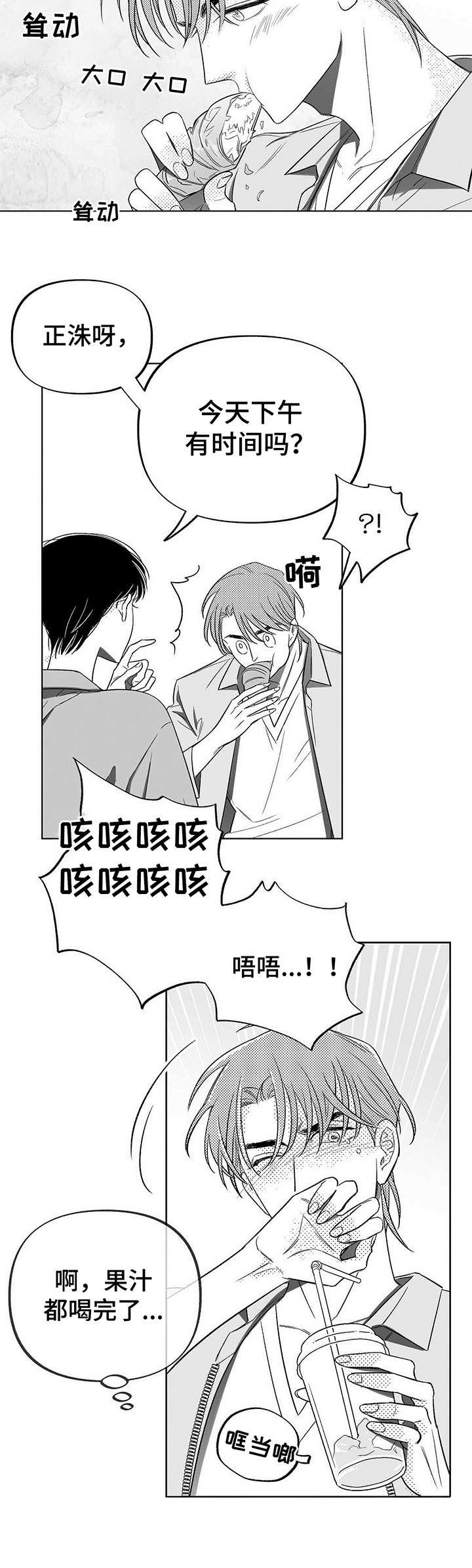 第7话3