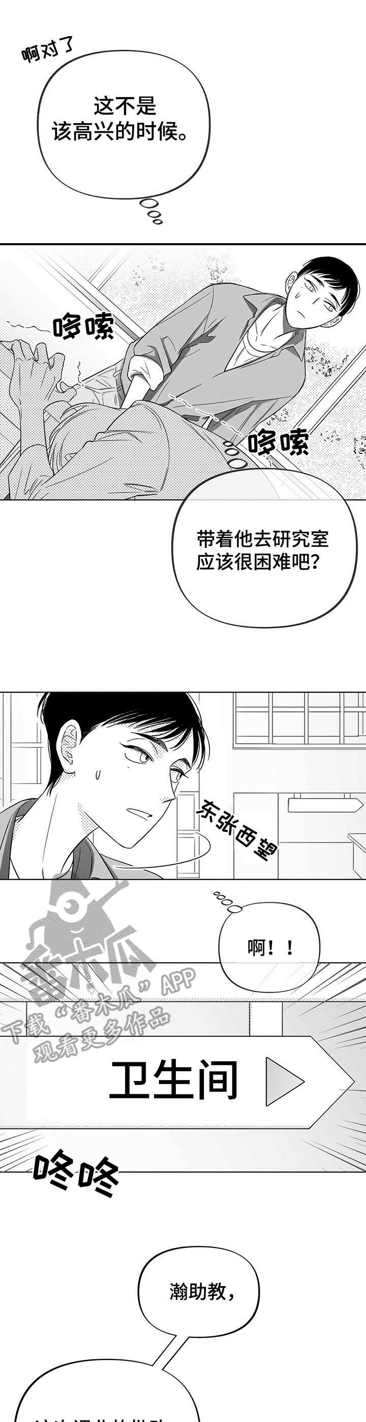 第7话8