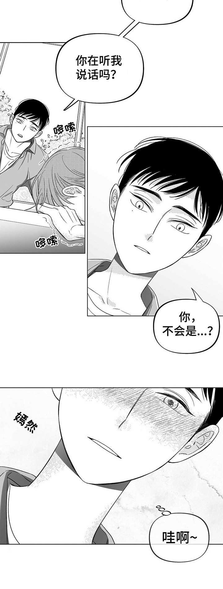 第7话7