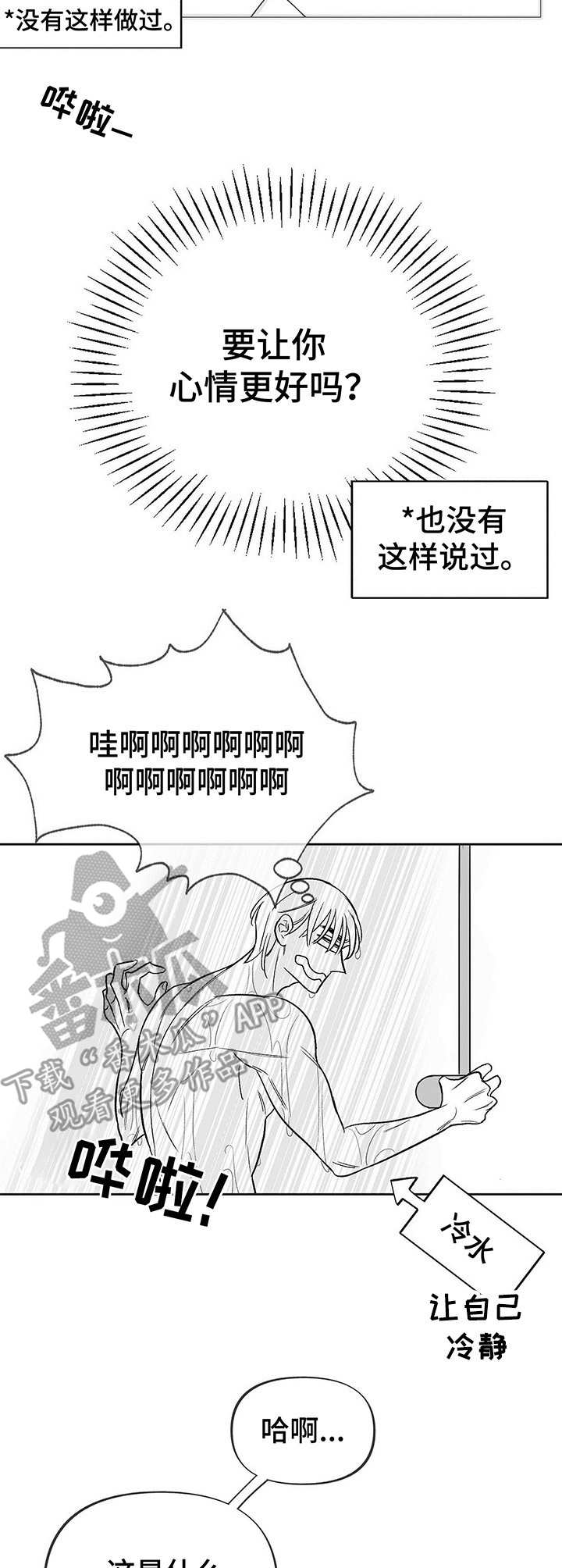 第6话7