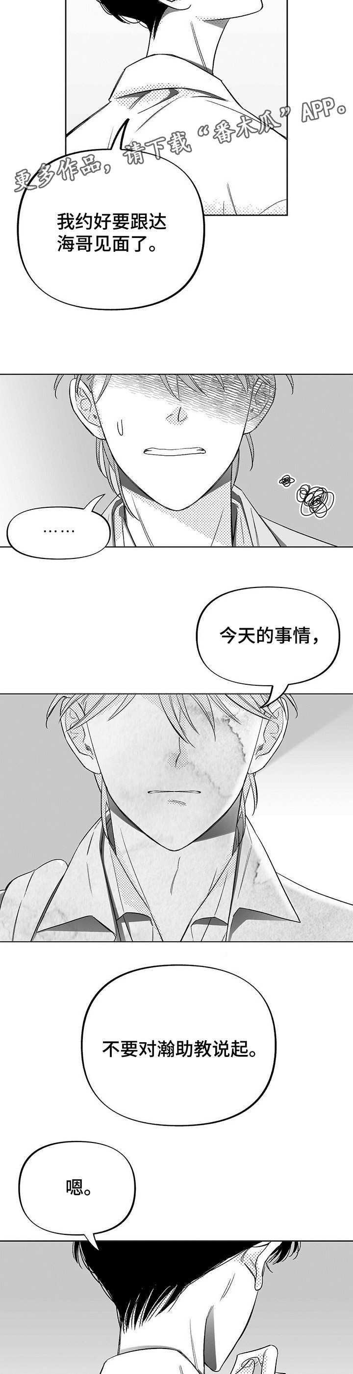 第6话3