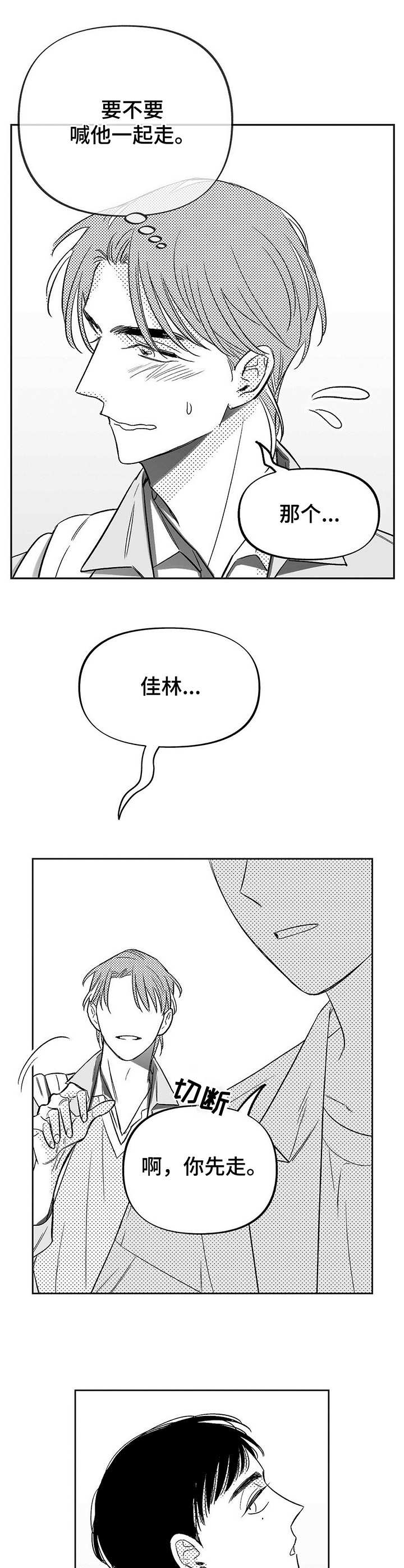 第6话2
