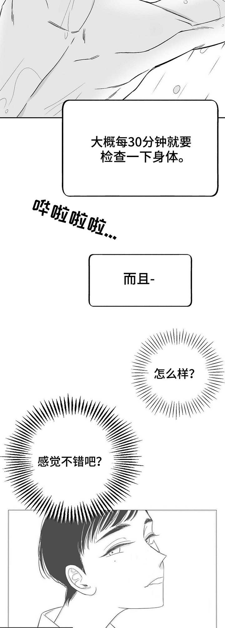 第6话6