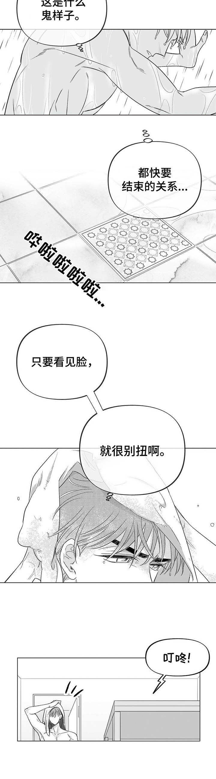 第6话8