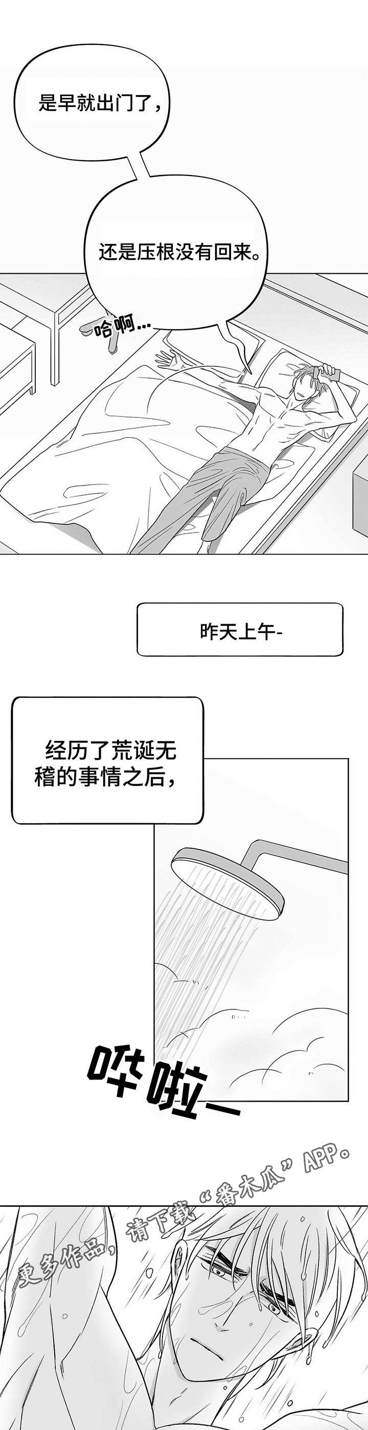 第6话5