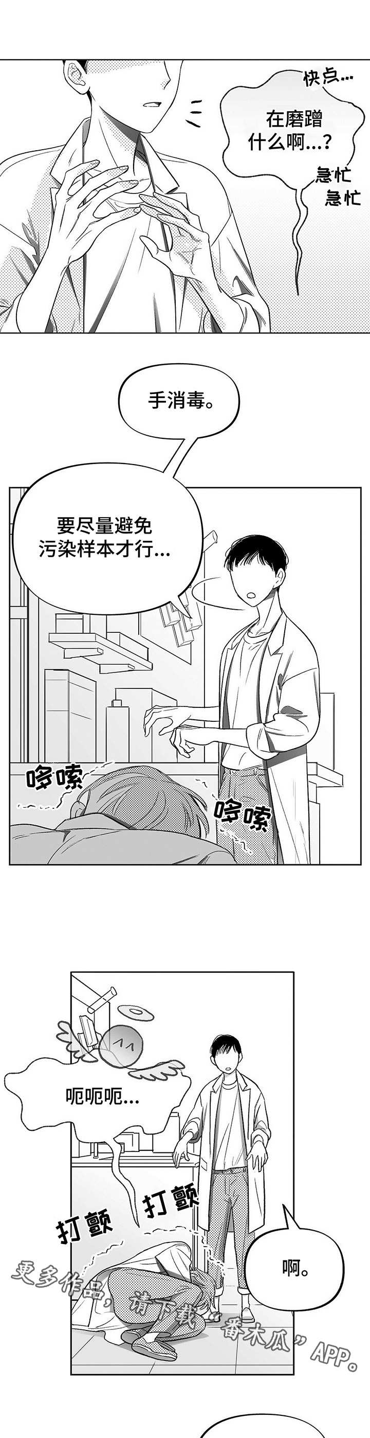 第5话7