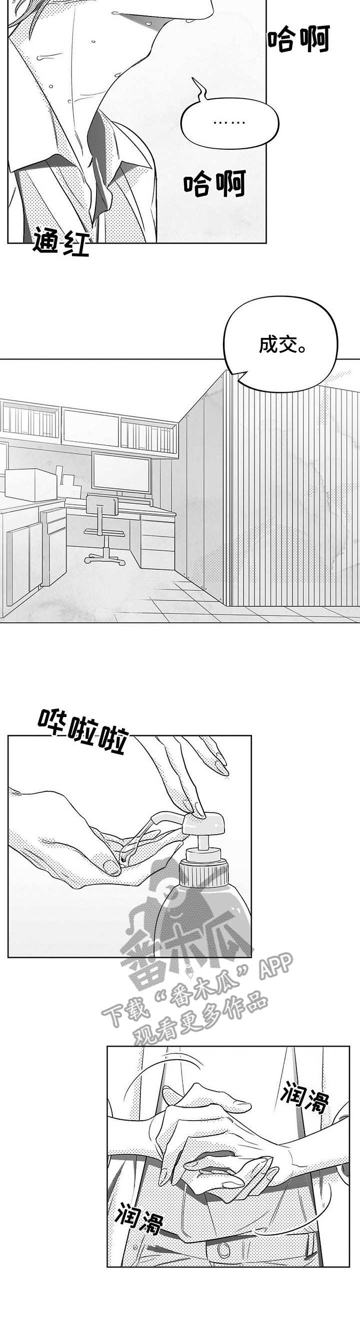 第5话6