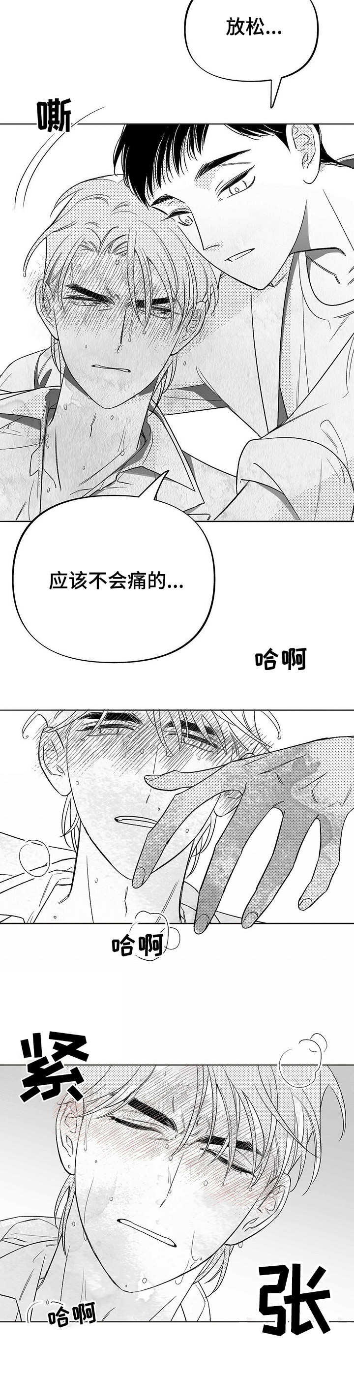 第5话8