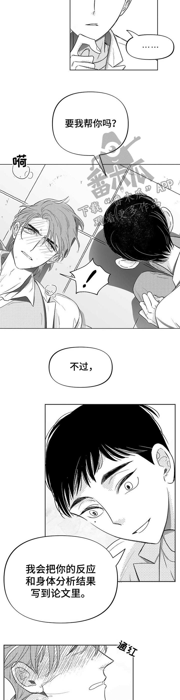 第5话5