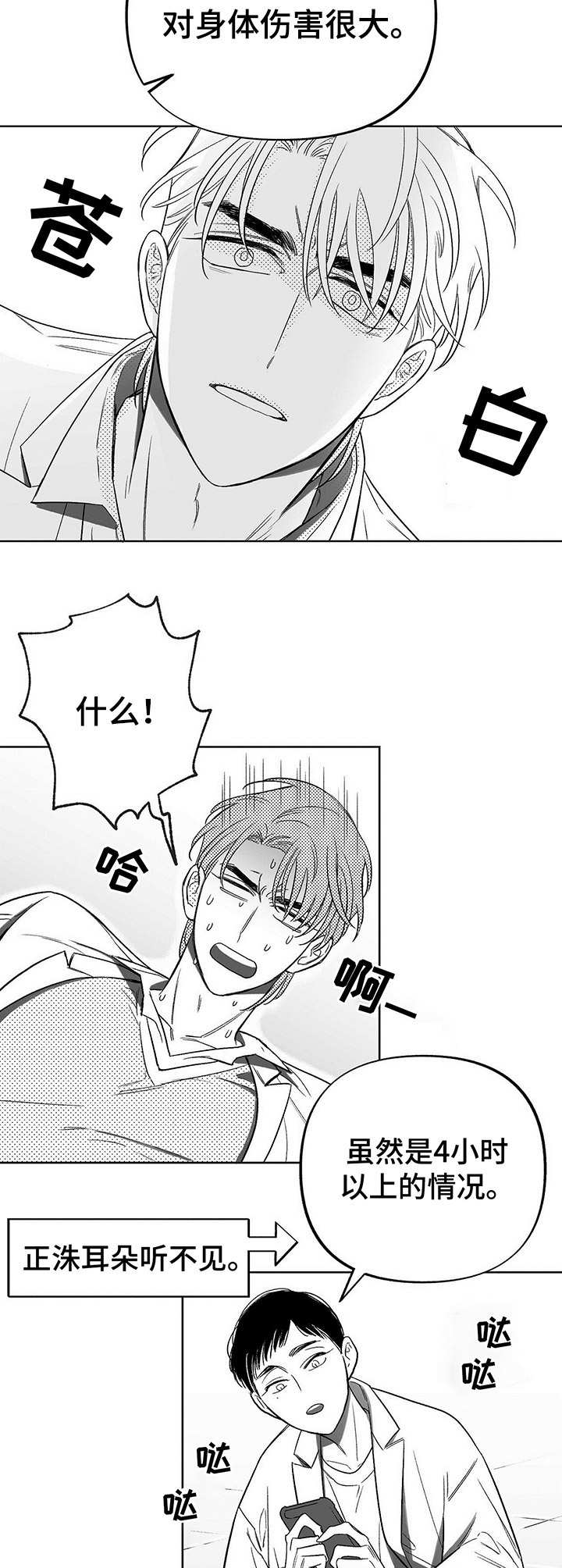 第5话1