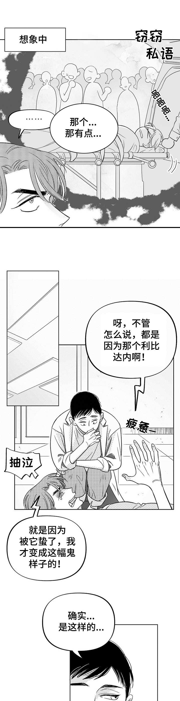 第5话4