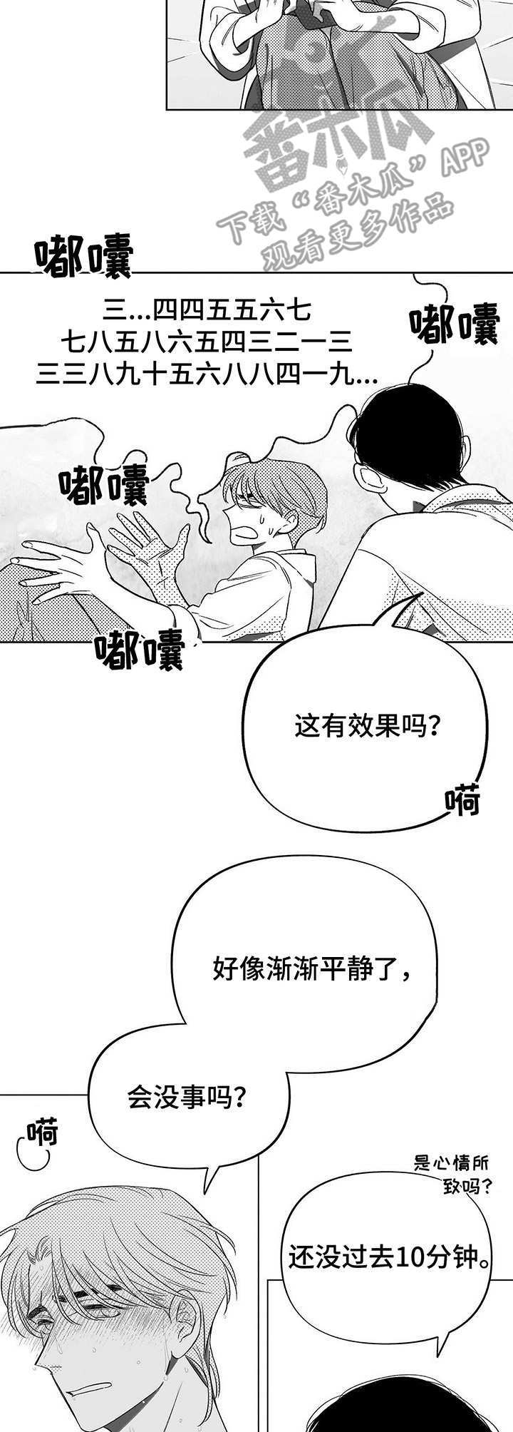 第5话2