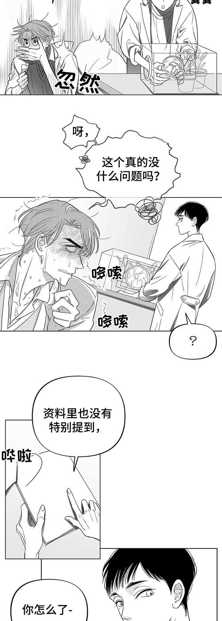 第4话9