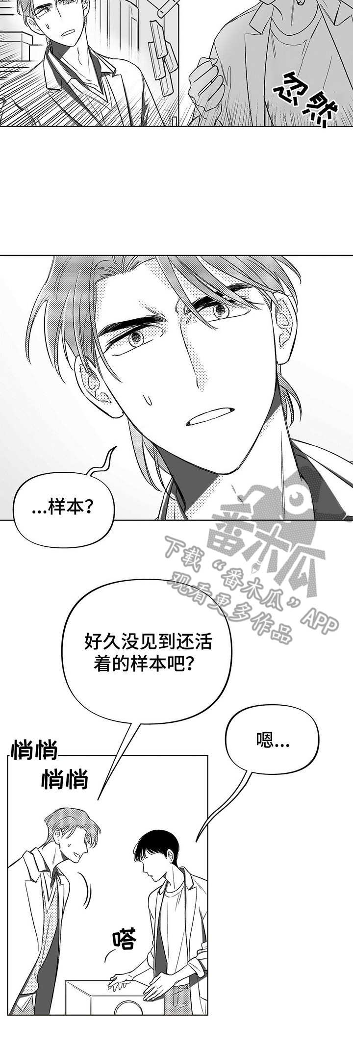 第4话2