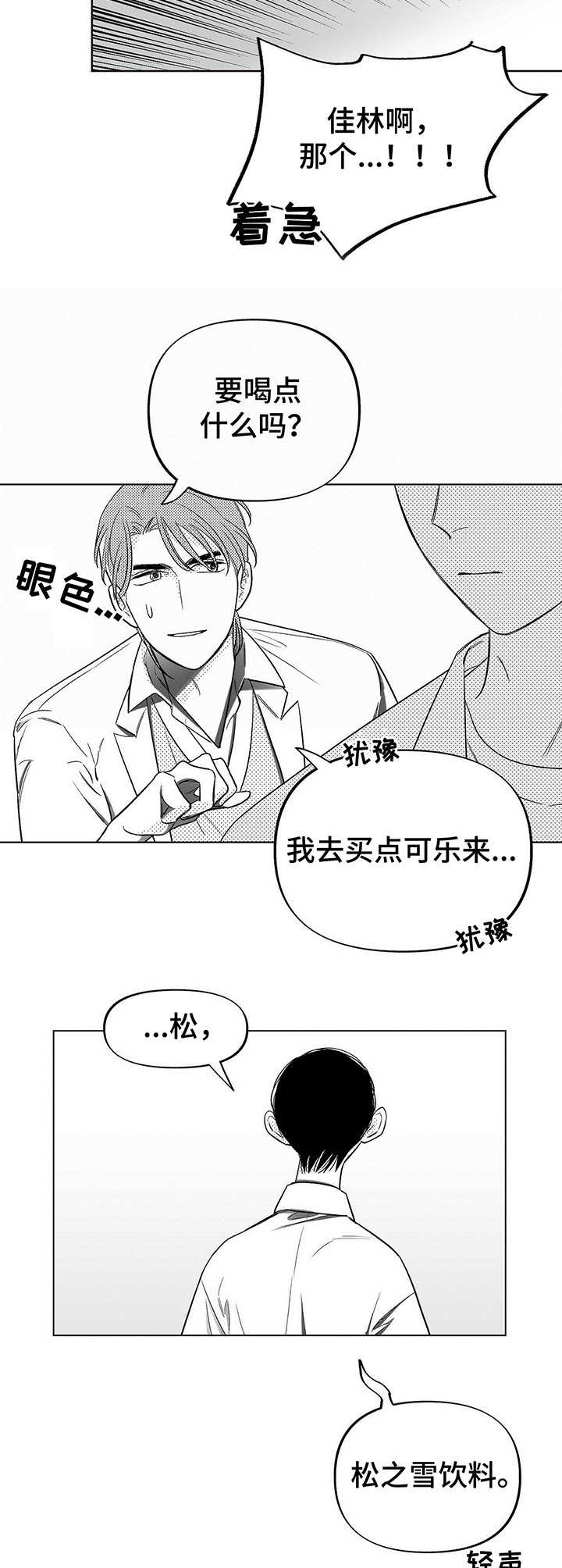 第4话5
