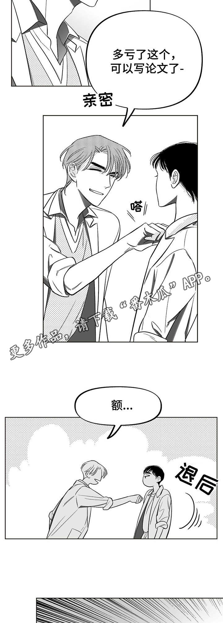 第4话4