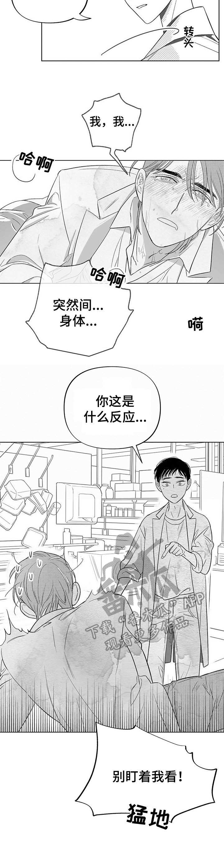 第4话10