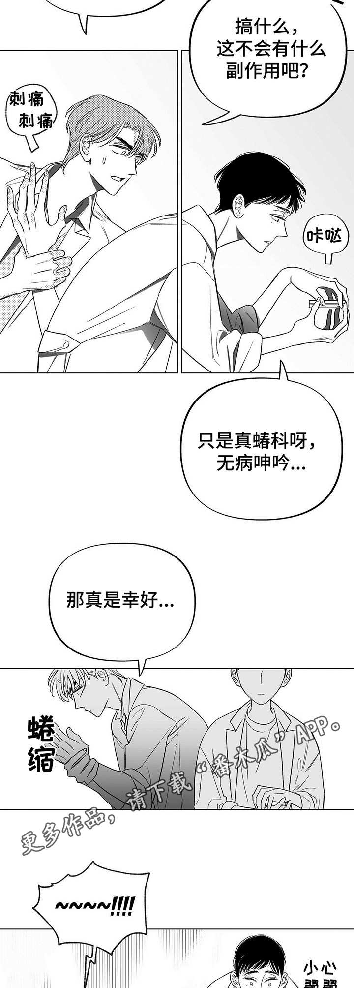 第4话8