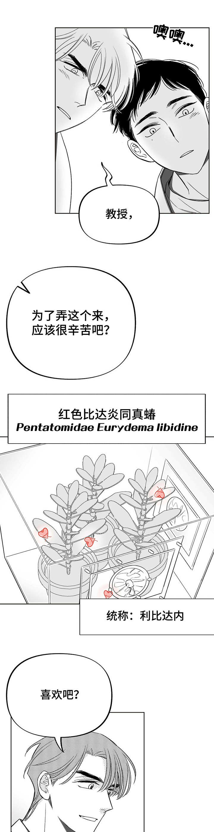 第4话3