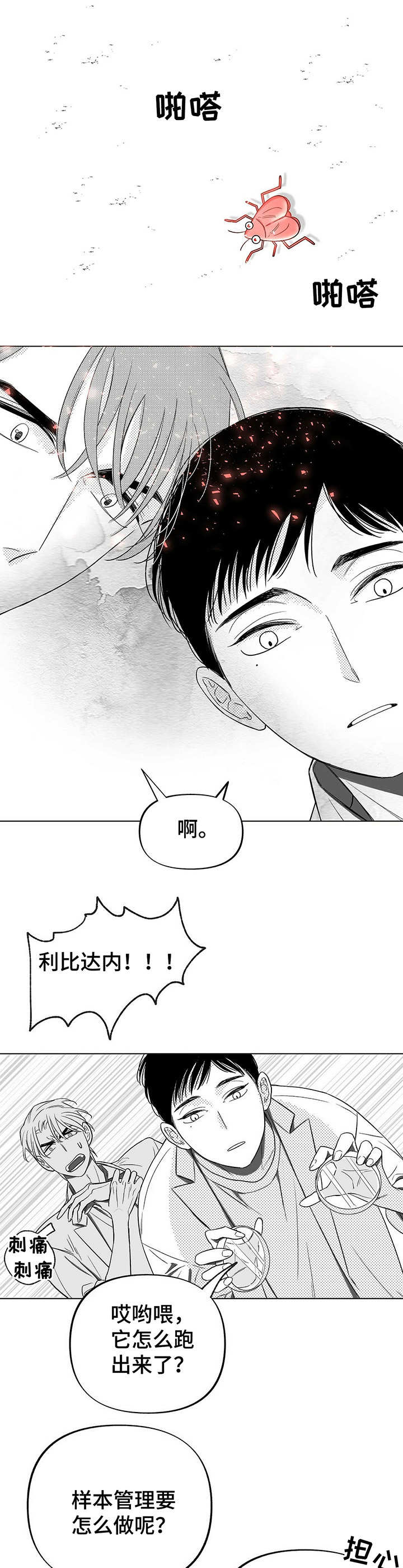 第4话7