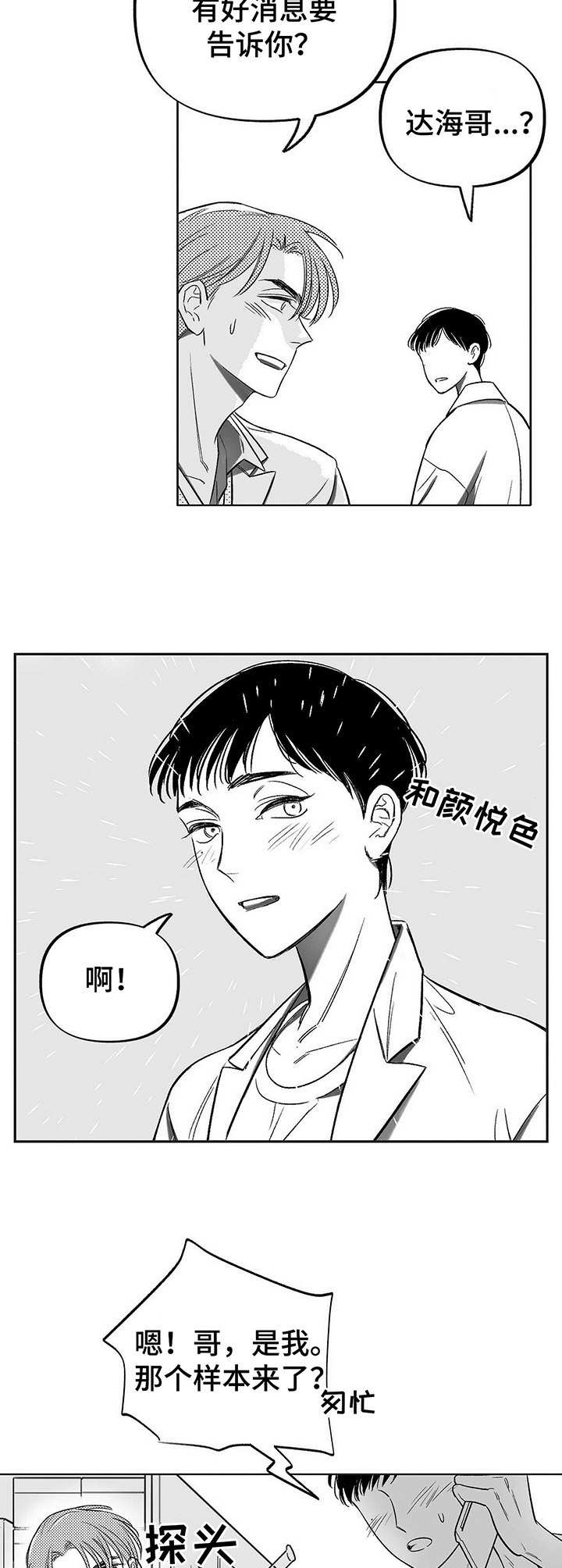 第4话1