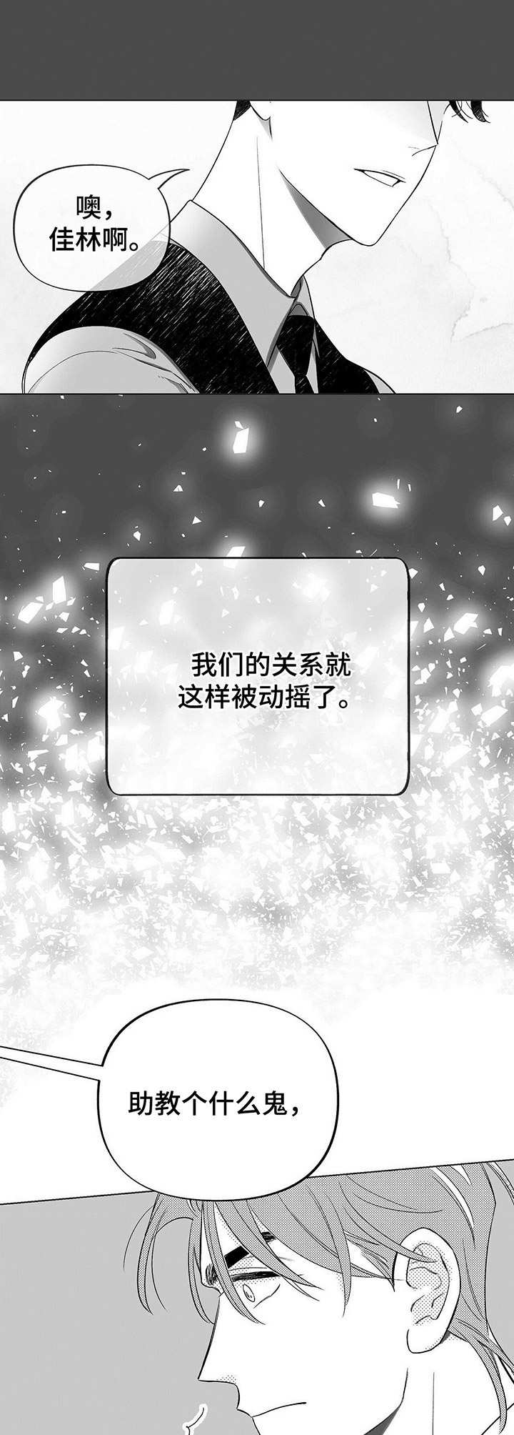 第3话9