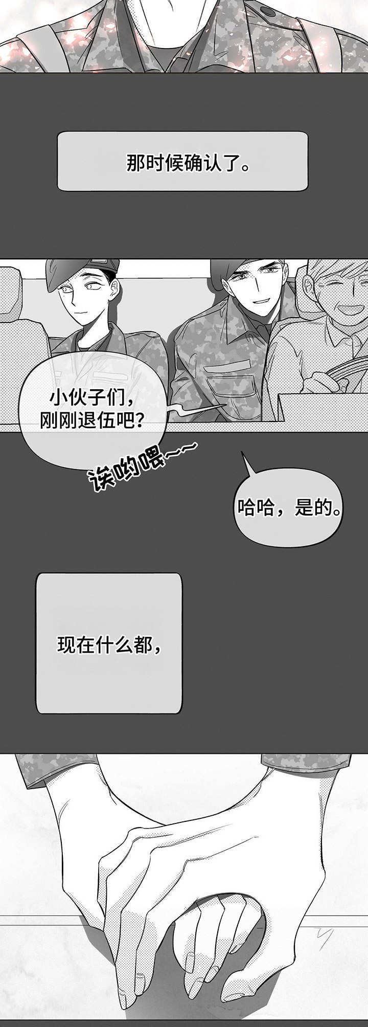 第3话5