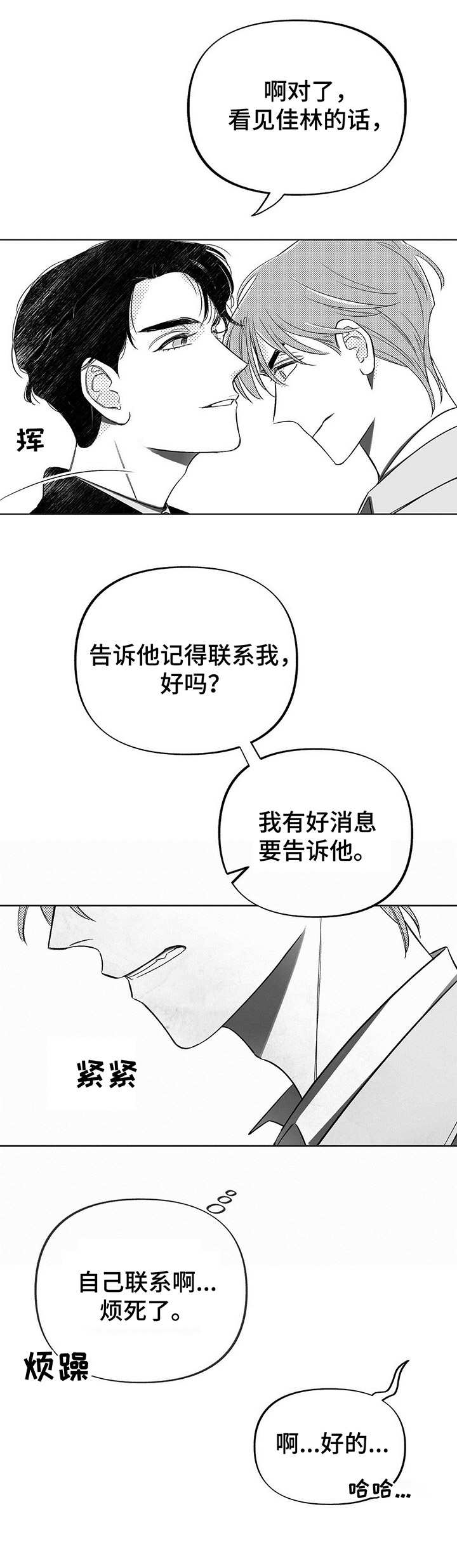 第3话11
