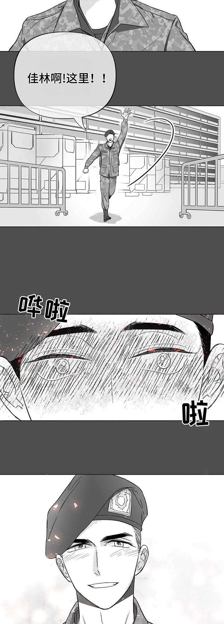 第3话4