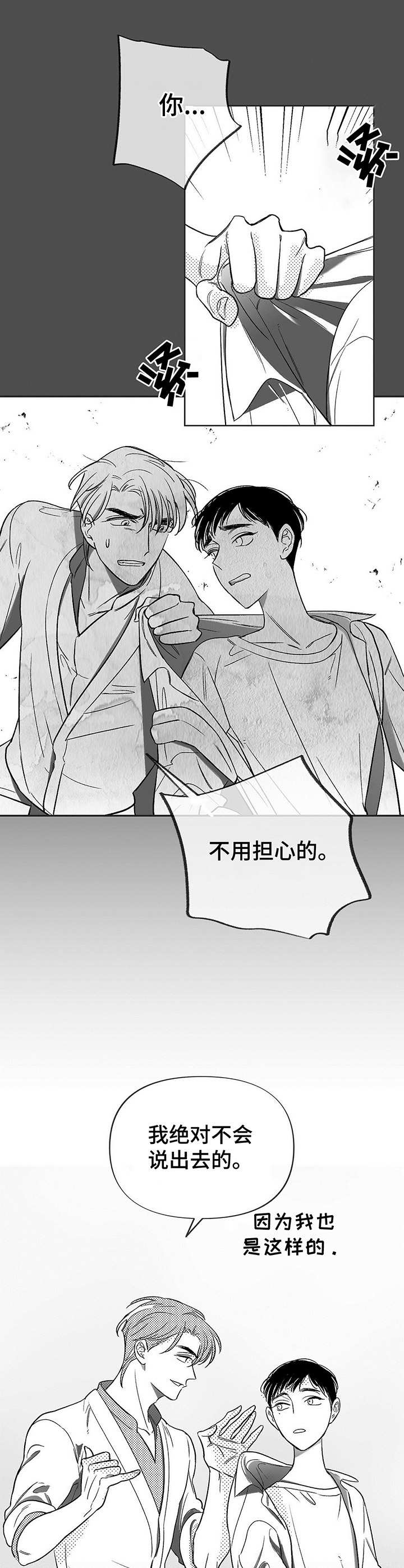 第3话0