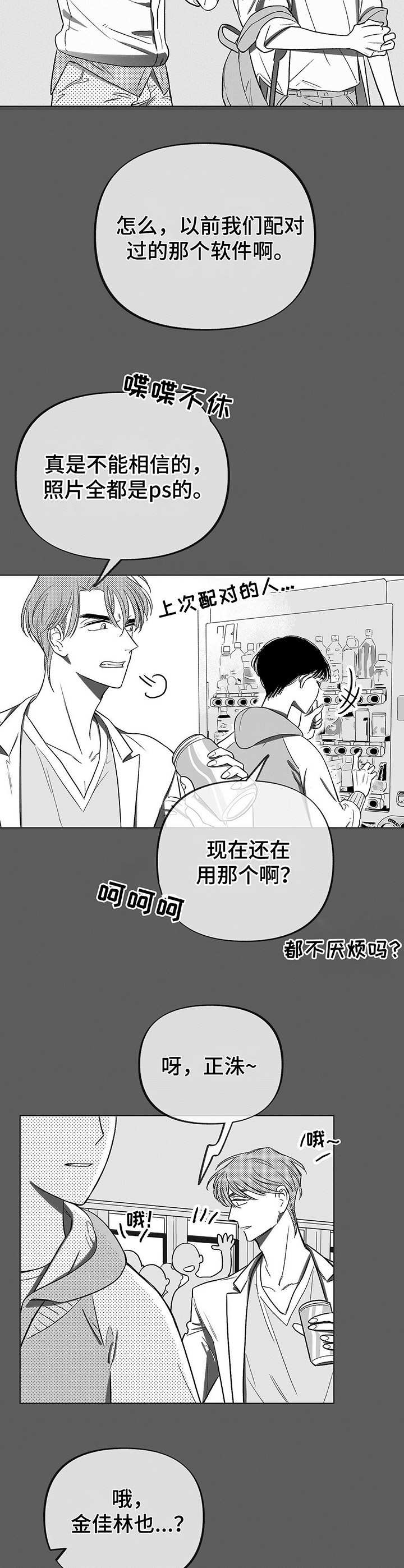 第3话1