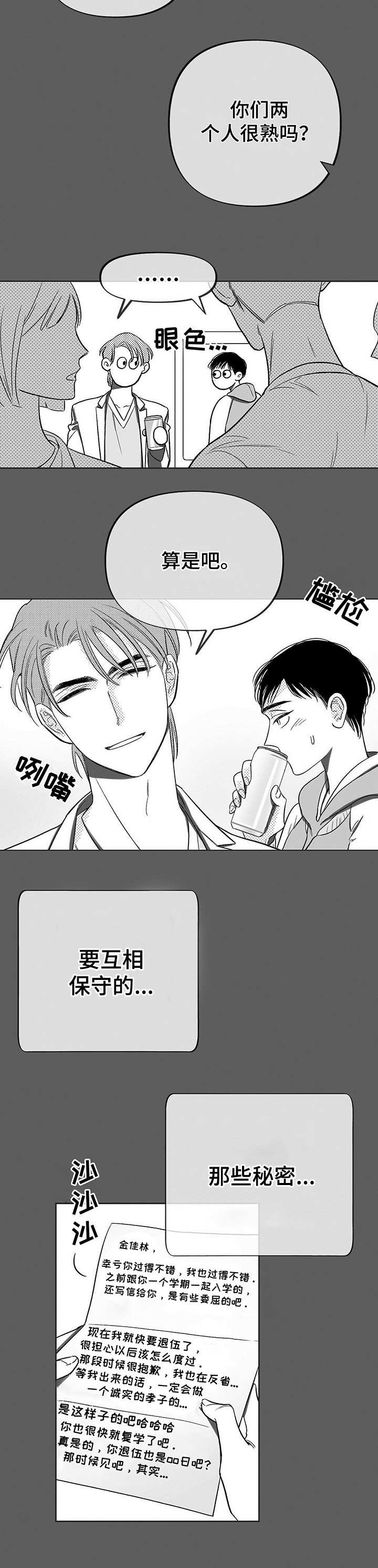 第3话2