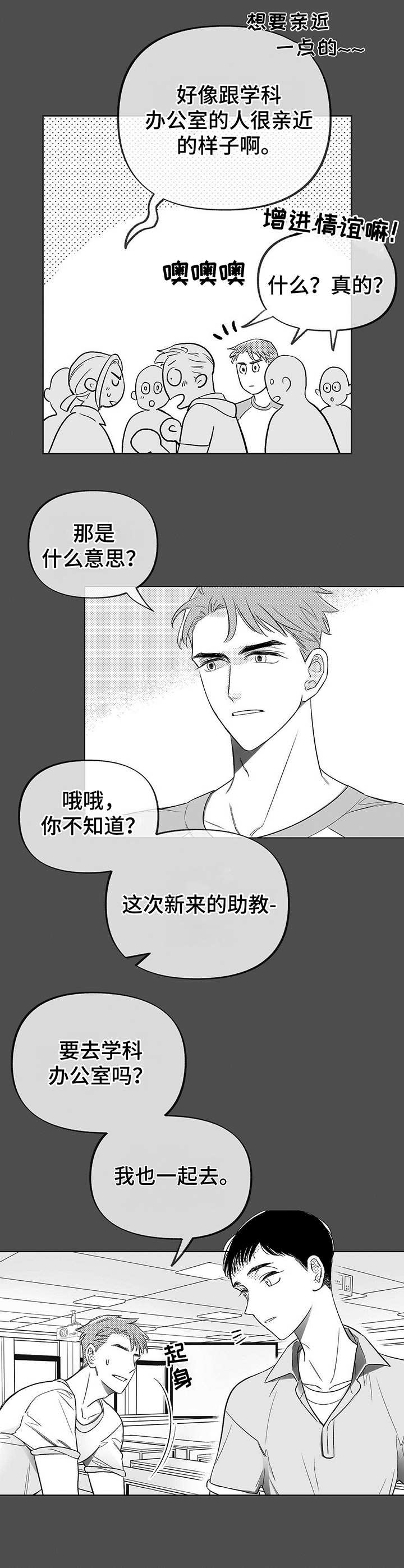 第3话7