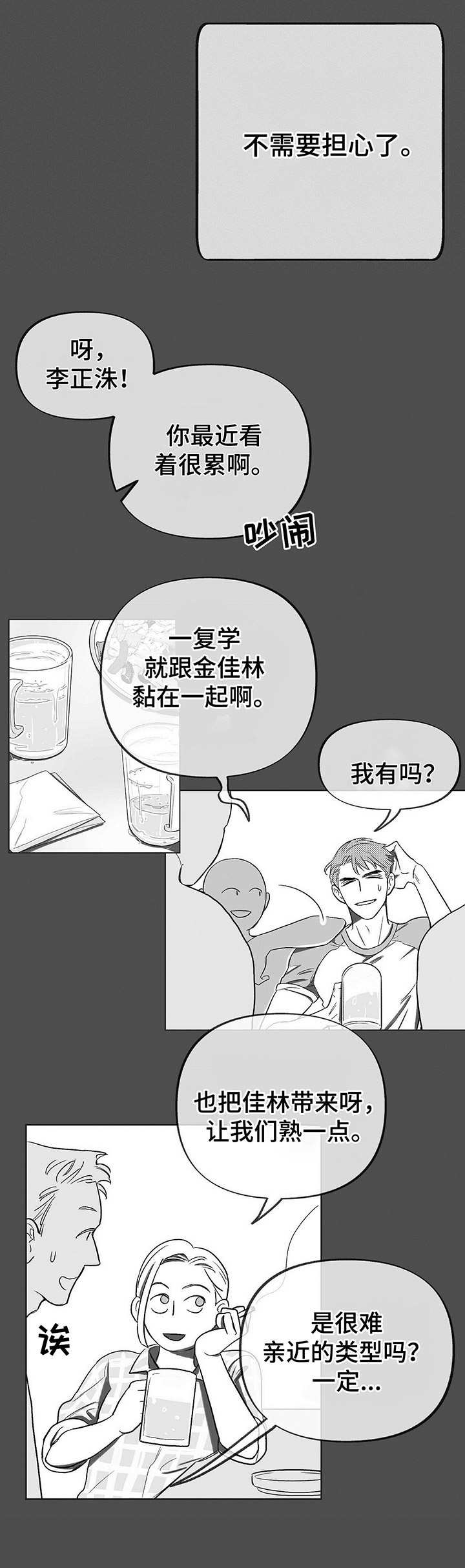 第3话6