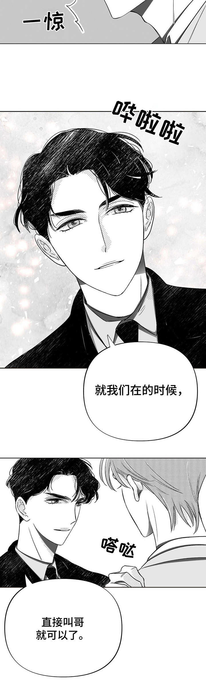 第3话10