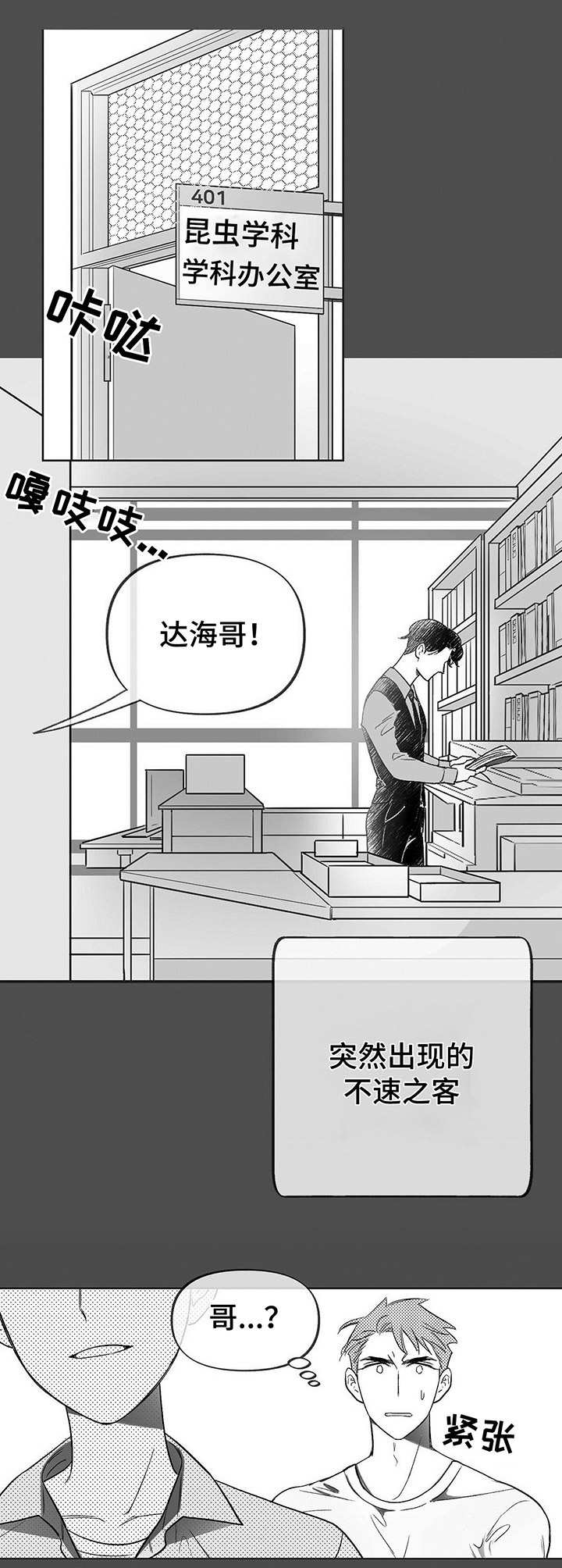 第3话8