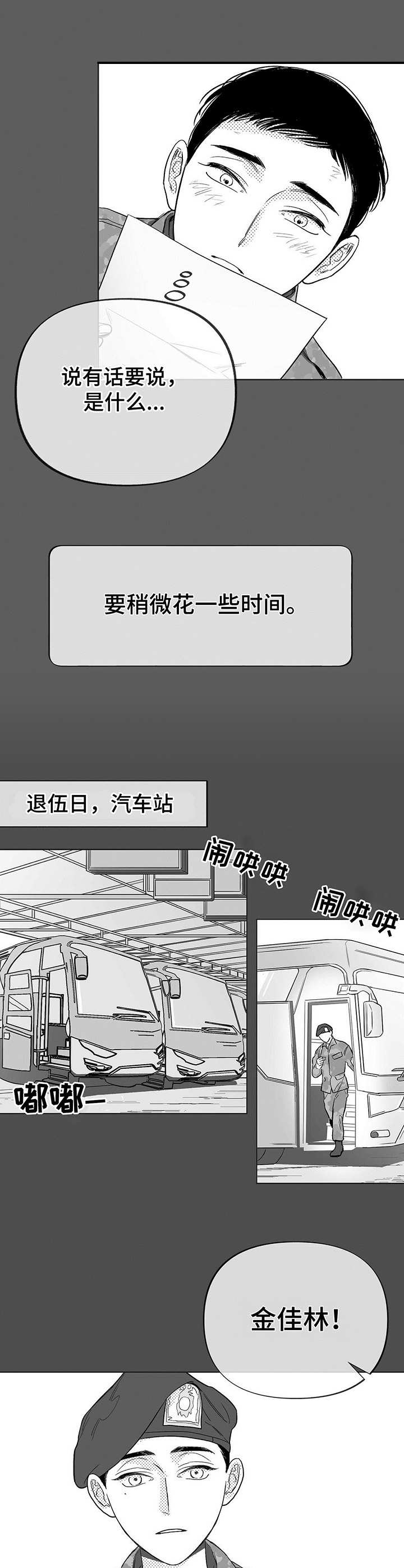 第3话3