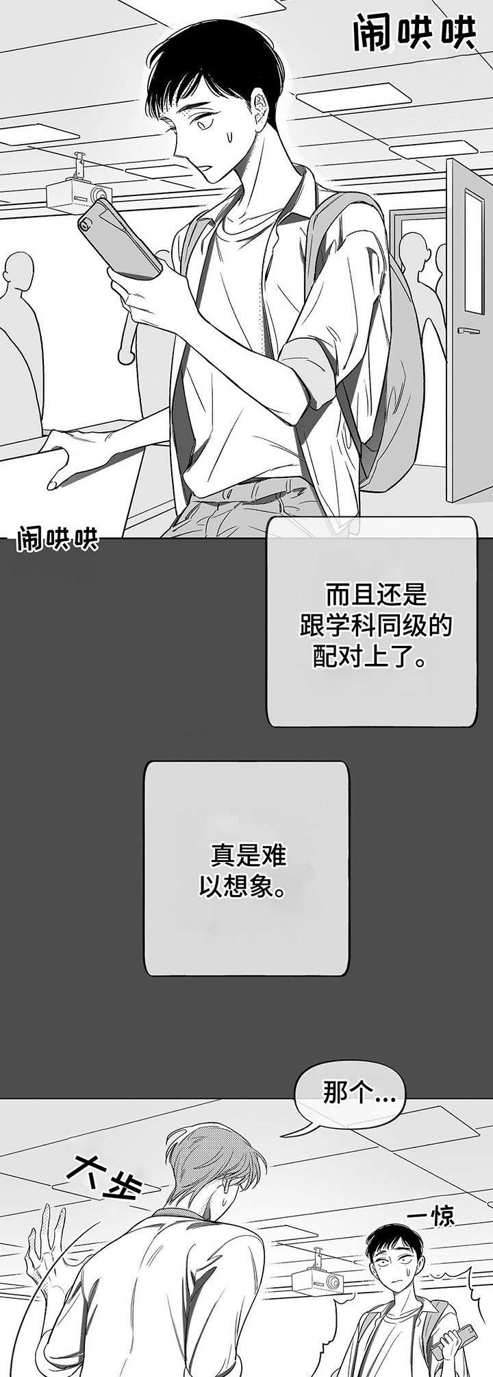 第2话9