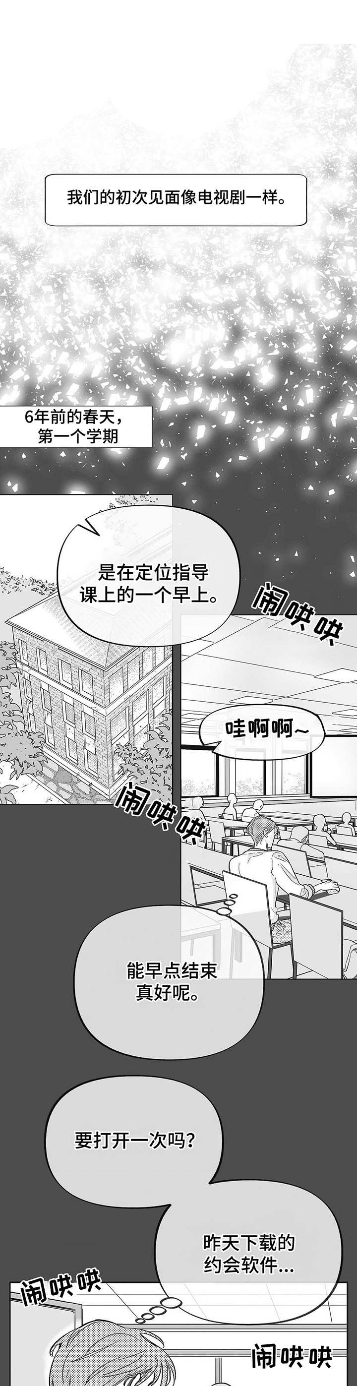 第2话7