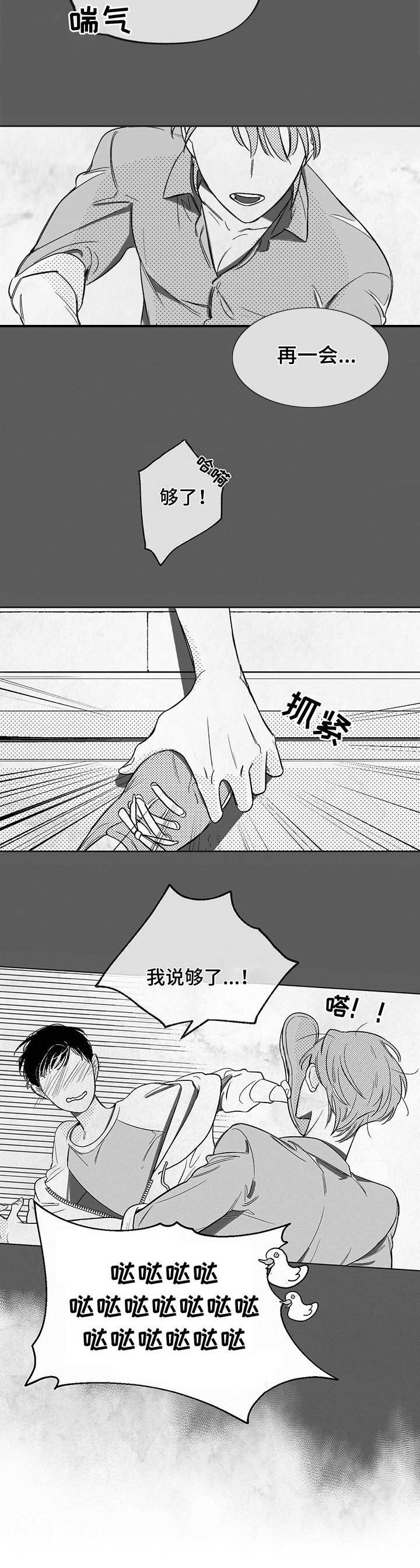 第2话2