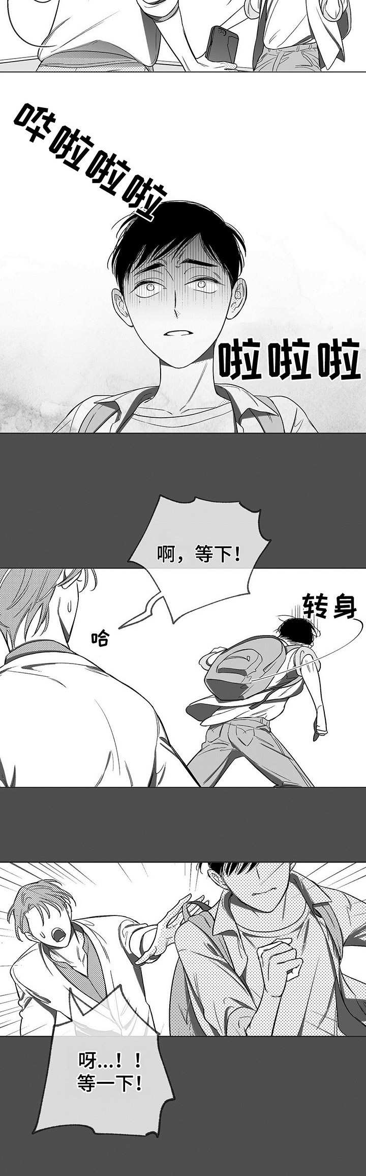 第2话10