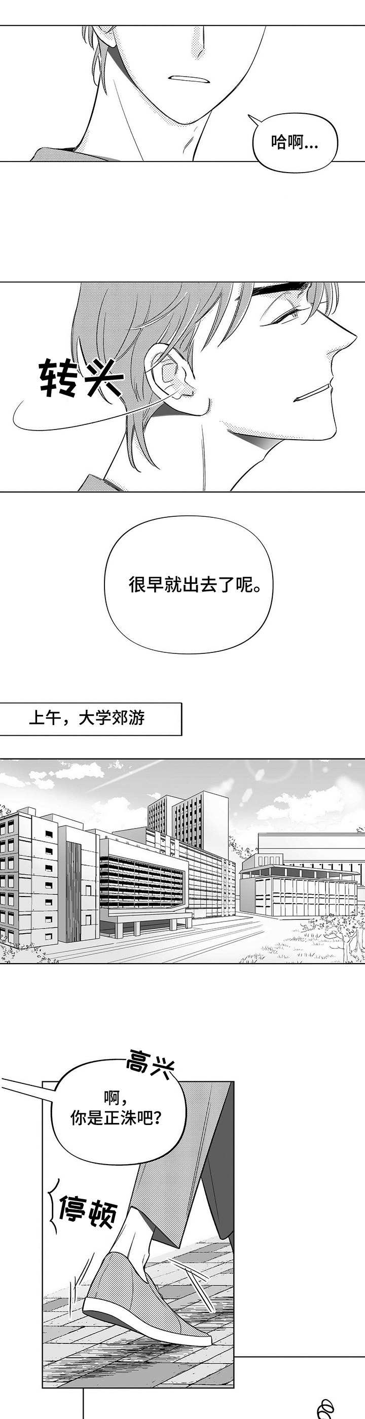 第2话4
