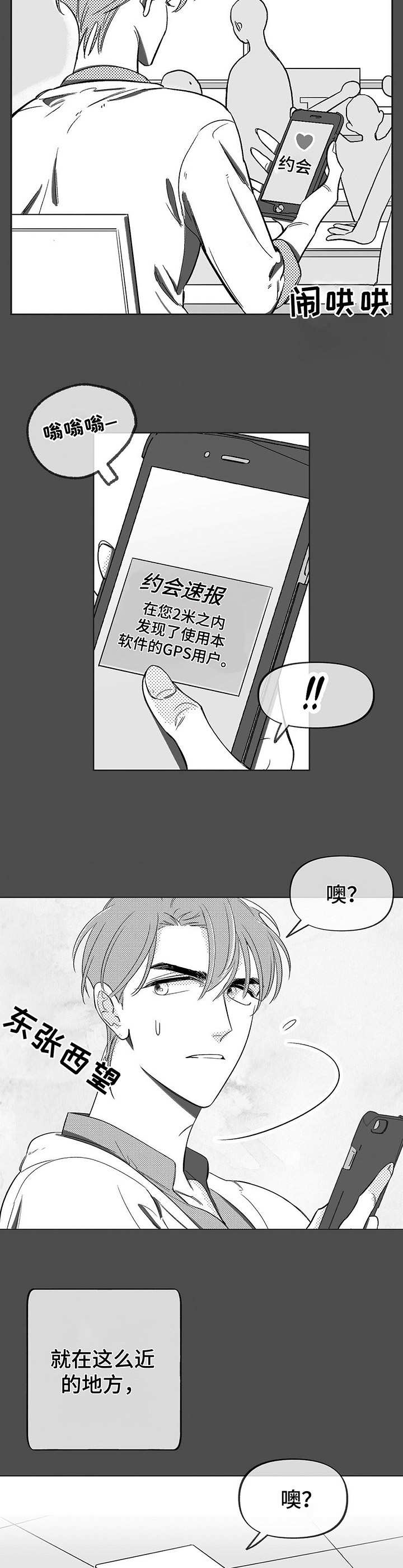 第2话8