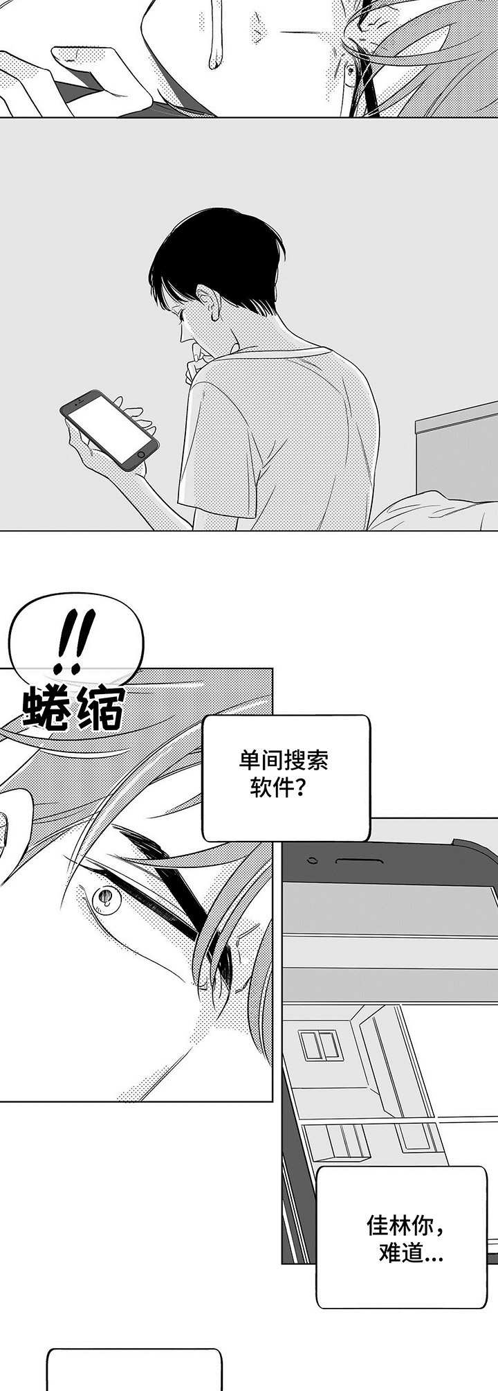 第1话8