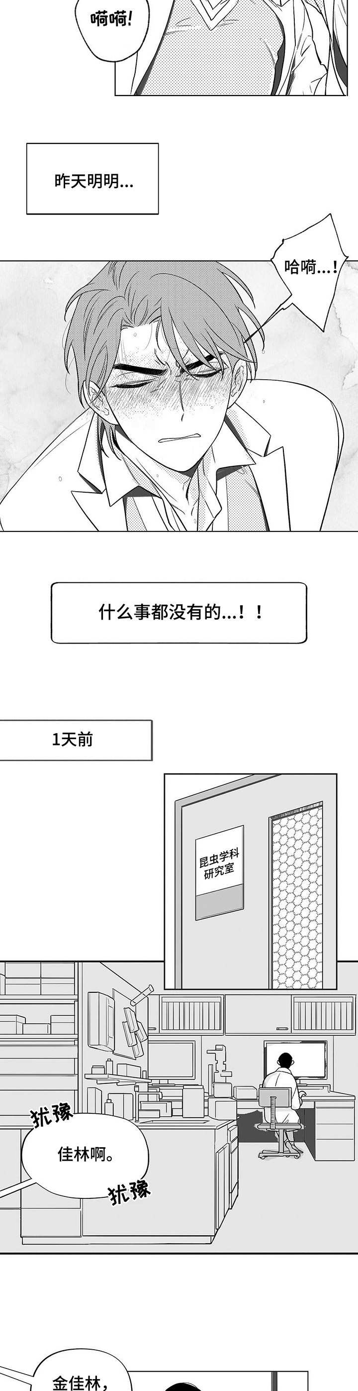 第1话1